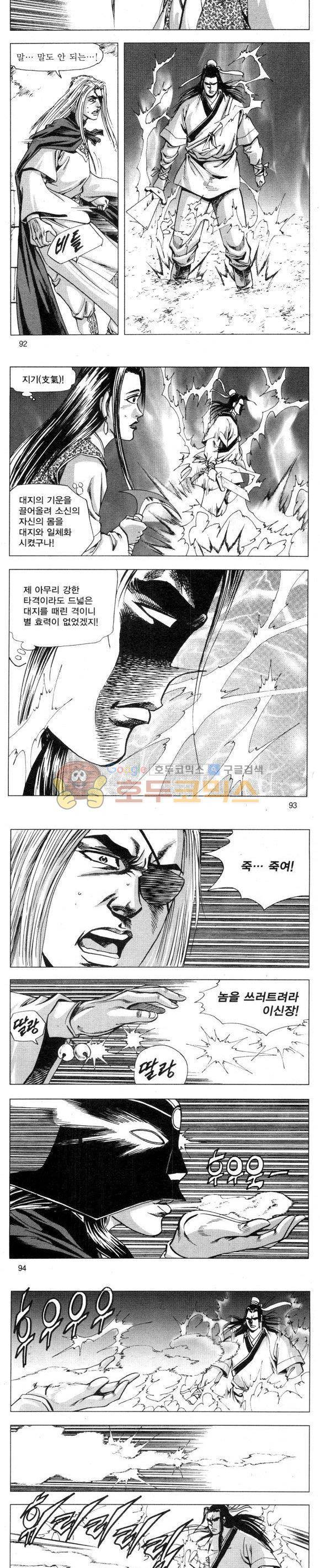 무적의생 2부 8권 27