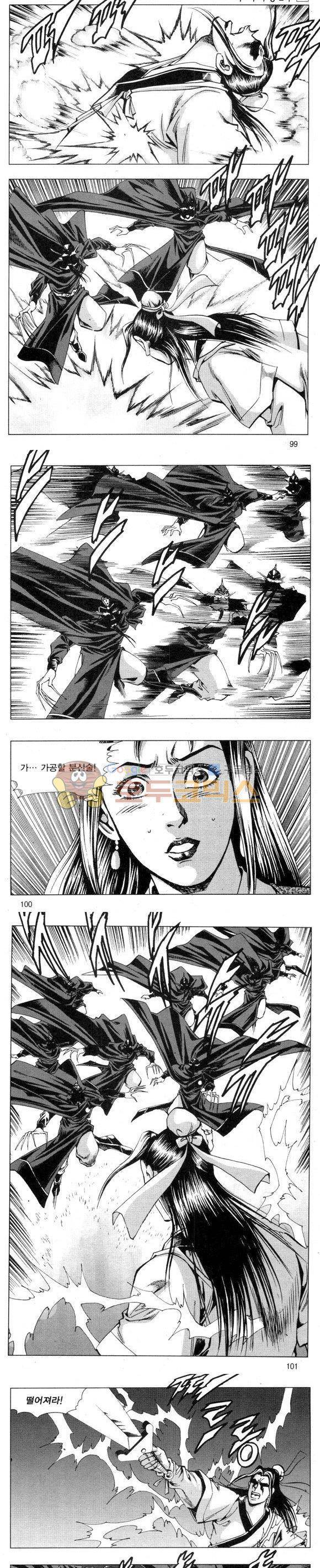 무적의생 2부 8권 29