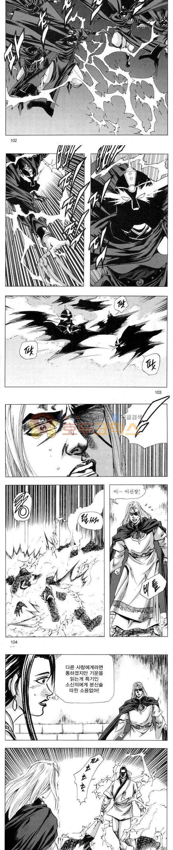 무적의생 2부 8권 30
