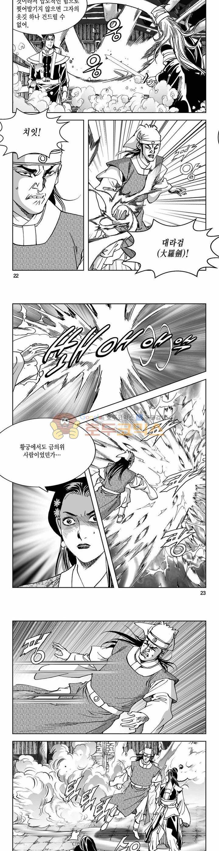 구룡전 17권 7