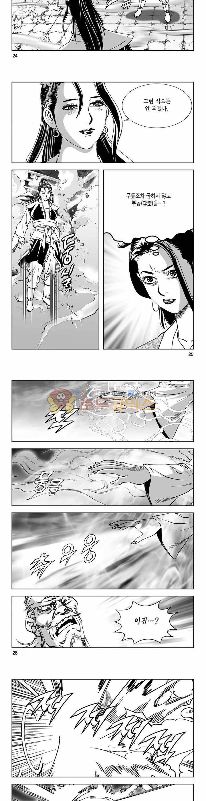 구룡전 17권 8