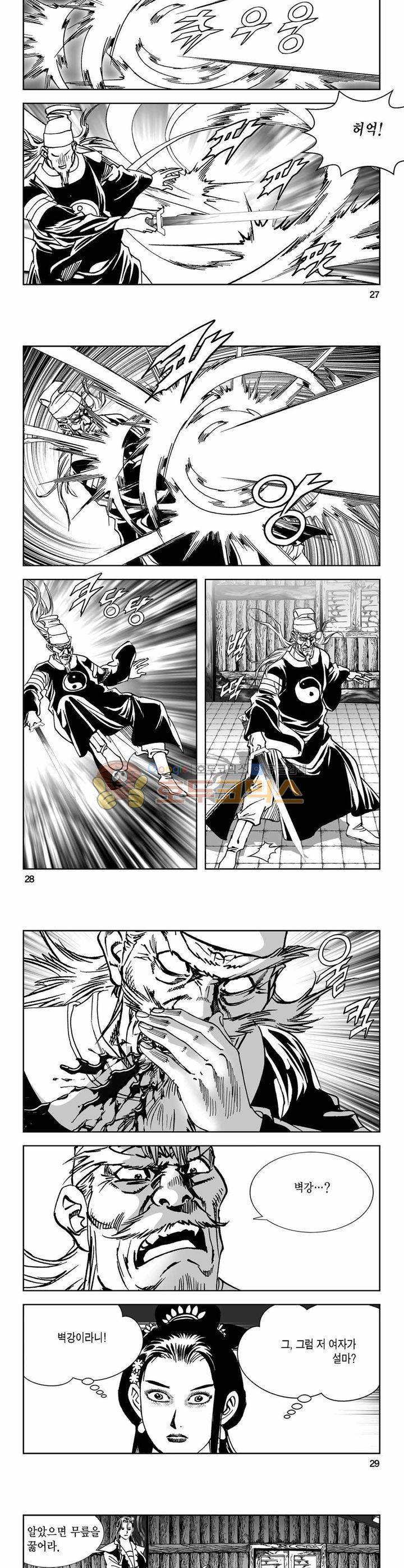 구룡전 17권 9