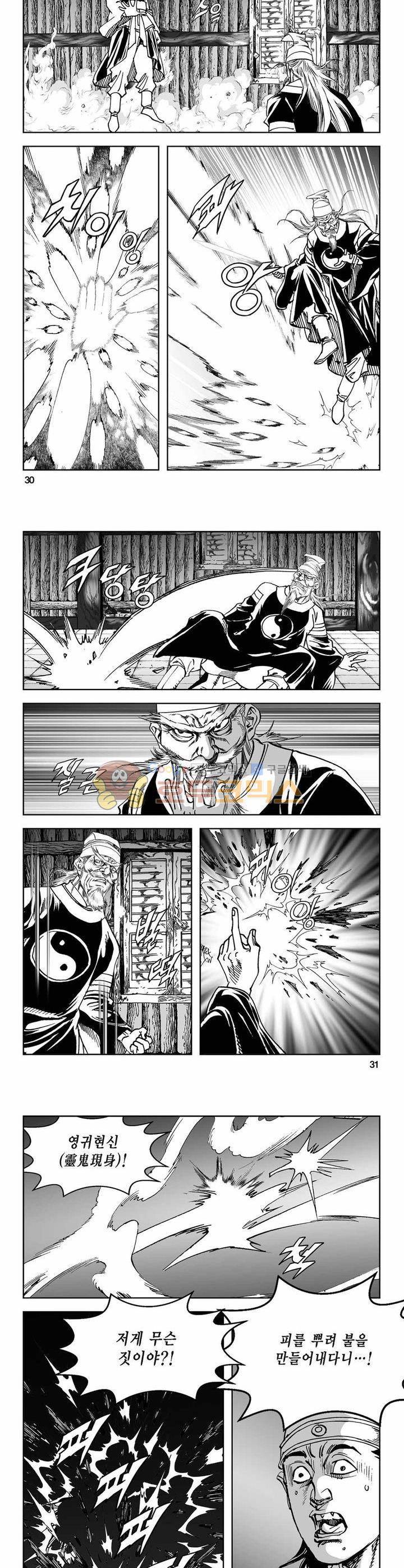 구룡전 17권 10