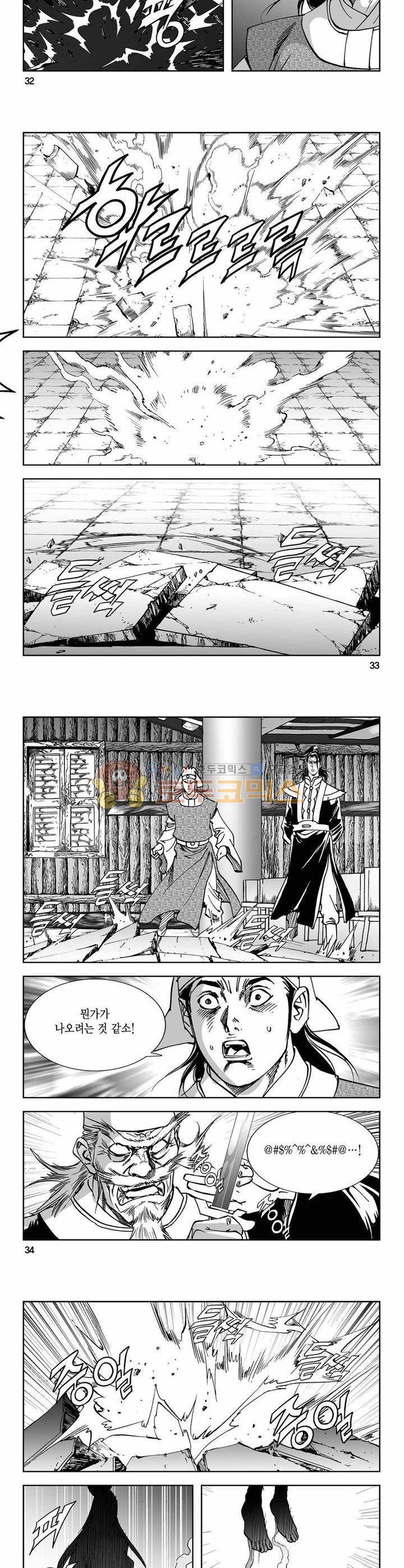 구룡전 17권 11