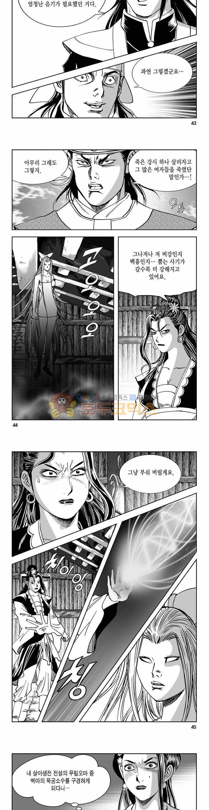 구룡전 17권 15