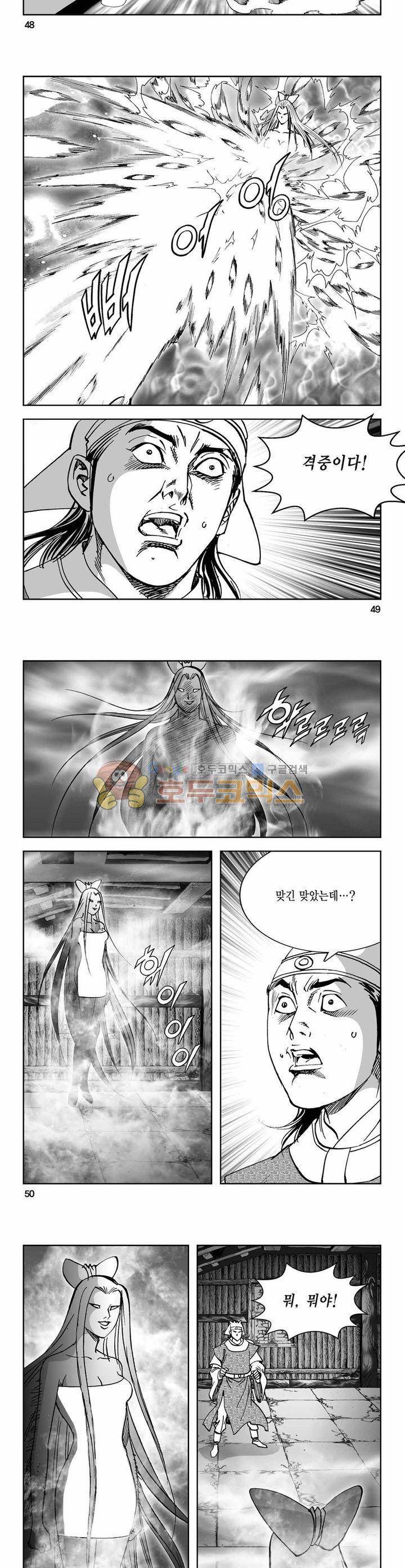 구룡전 17권 17