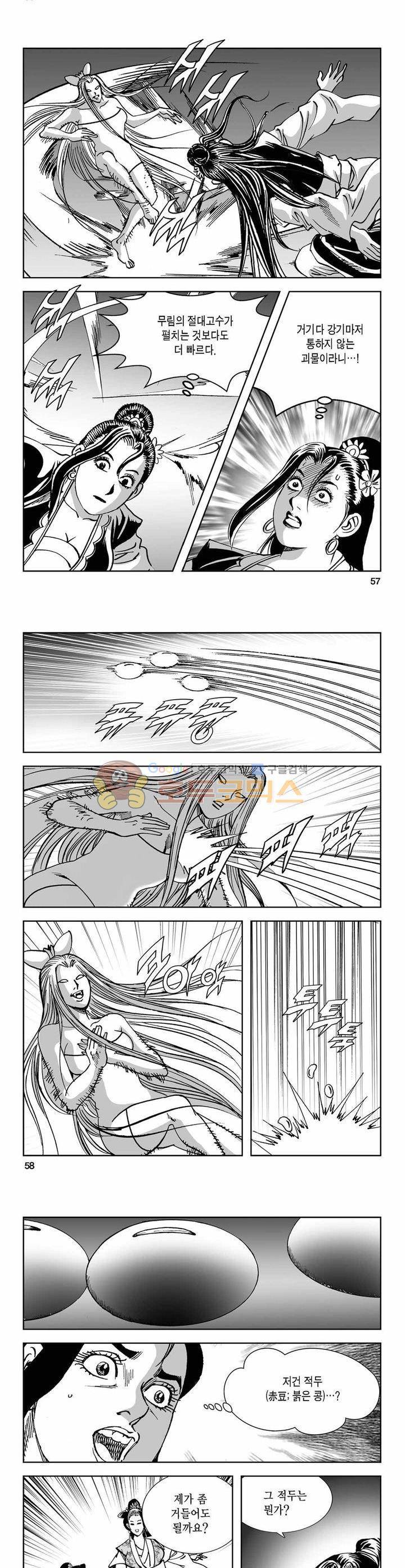 구룡전 17권 20