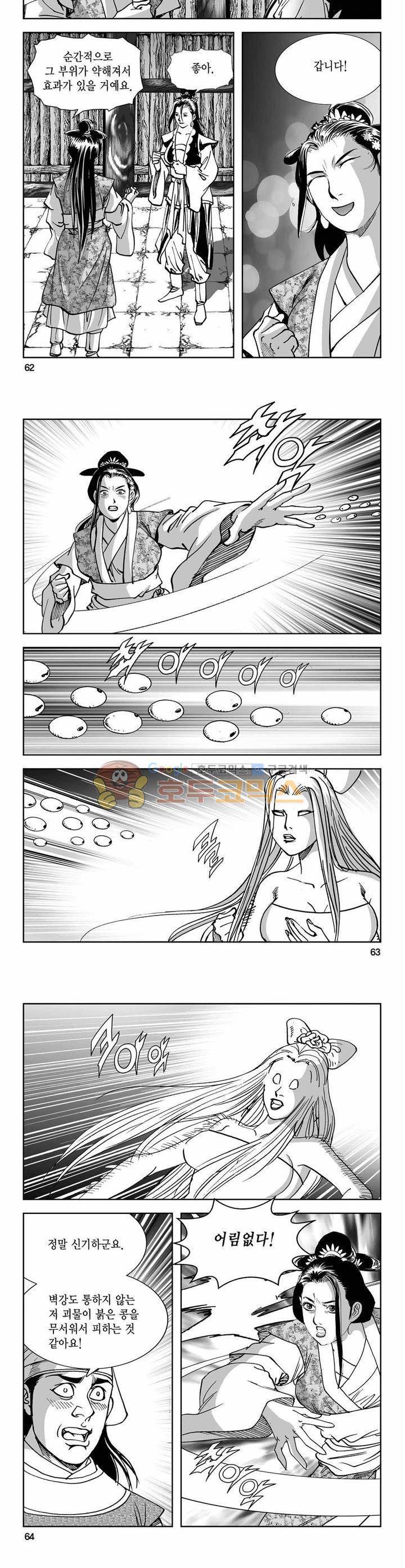 구룡전 17권 22