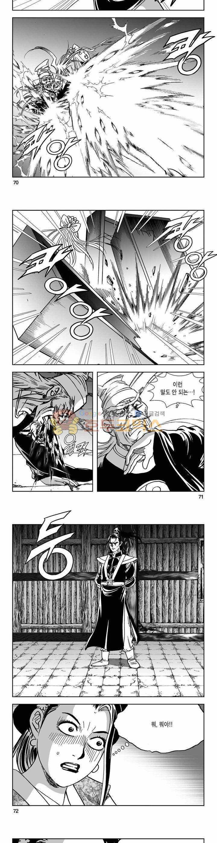 구룡전 17권 25