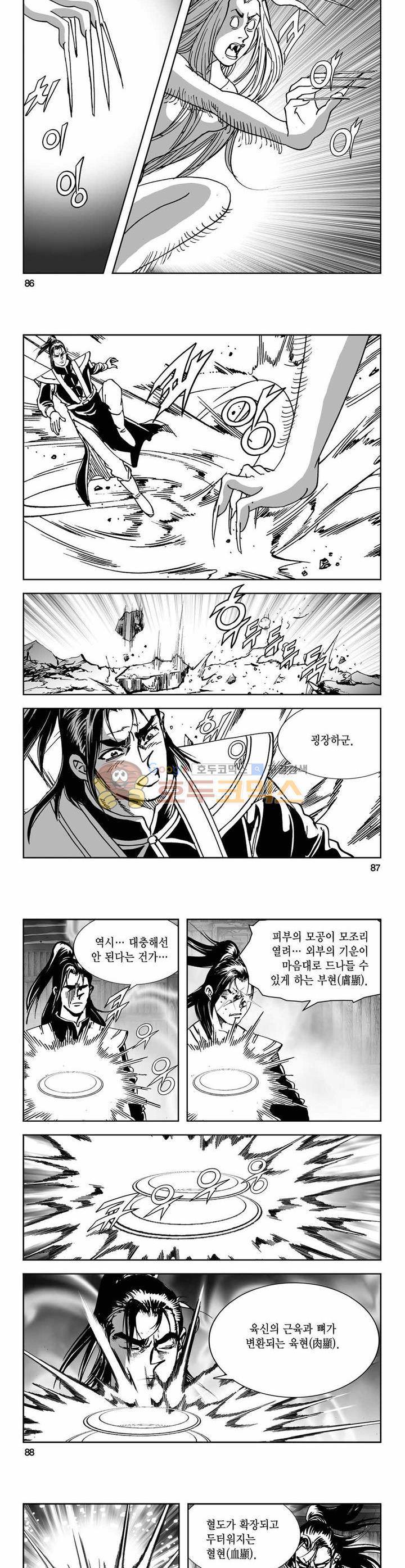 구룡전 17권 31