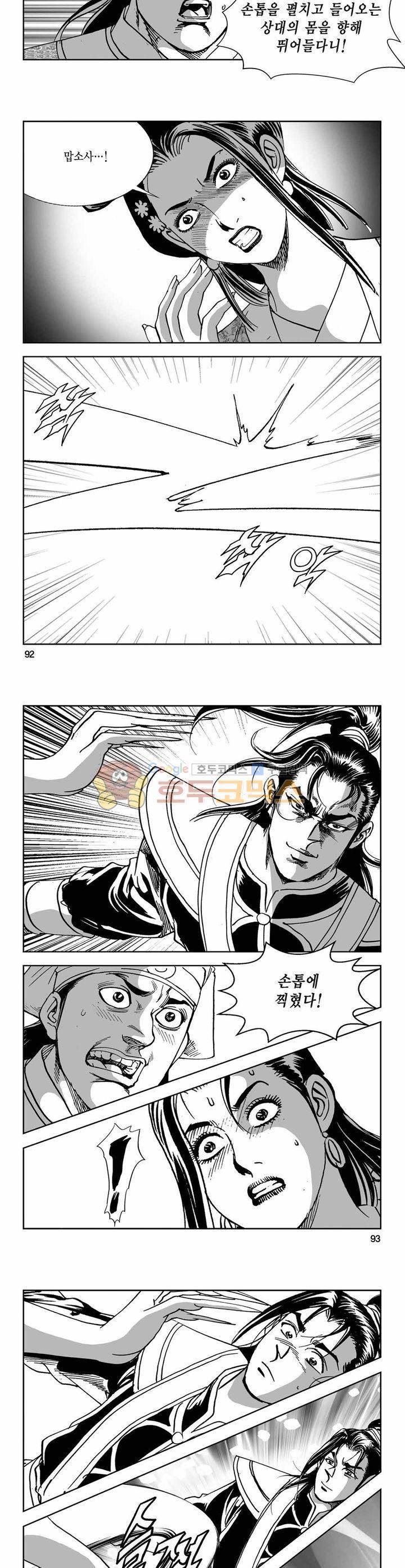 구룡전 17권 33