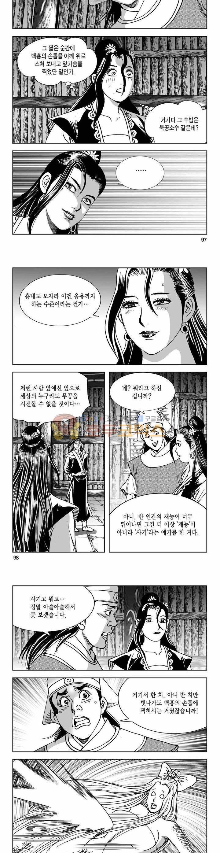 구룡전 17권 35