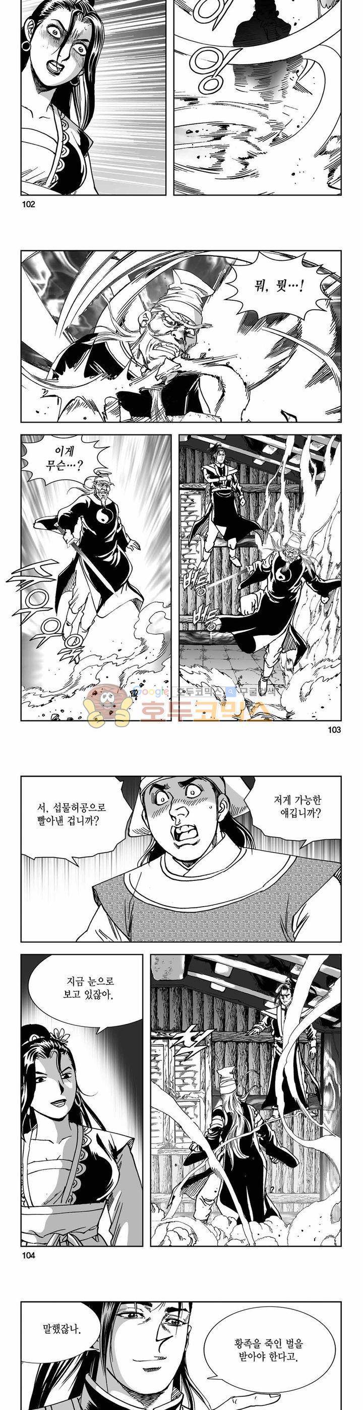 구룡전 17권 37