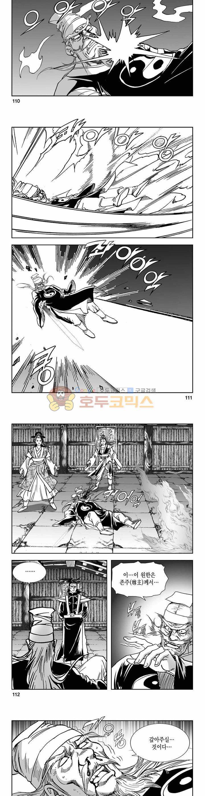 구룡전 17권 40