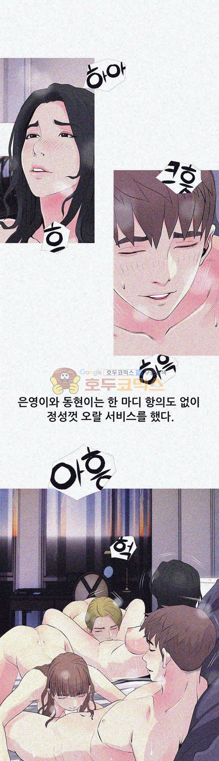 이모의 비밀 36화 2