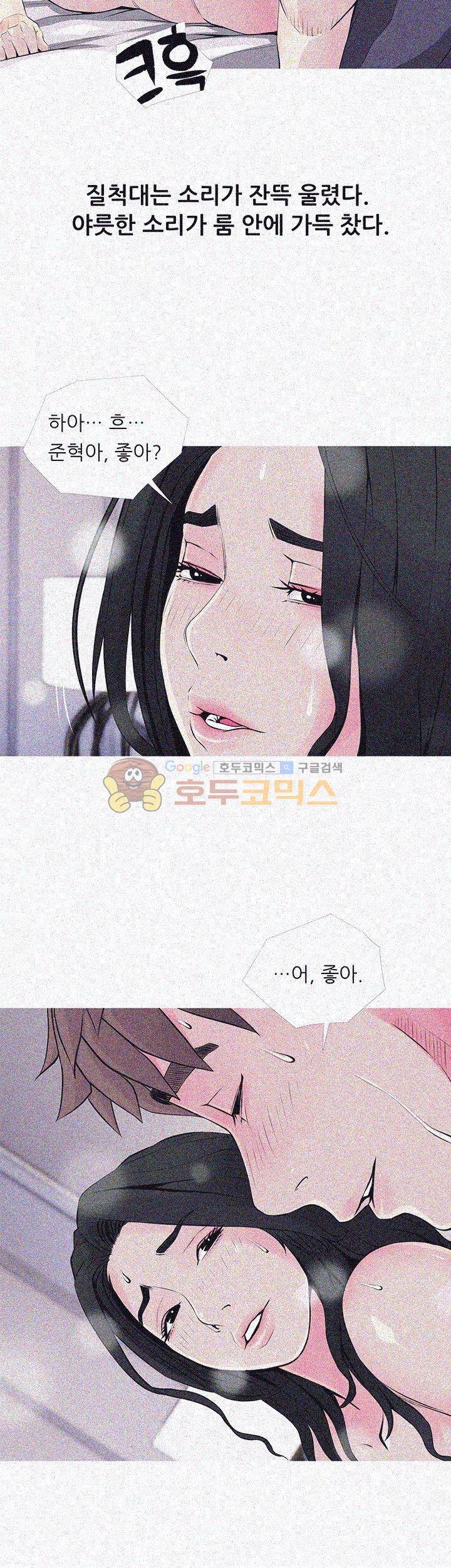 이모의 비밀 36화 3
