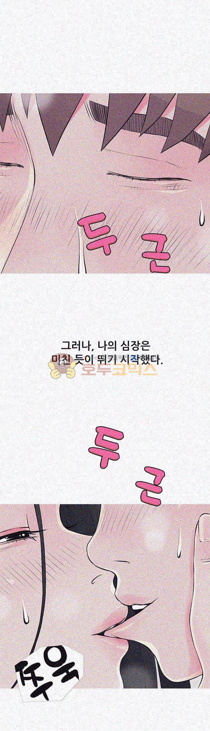 이모의 비밀 36화 5