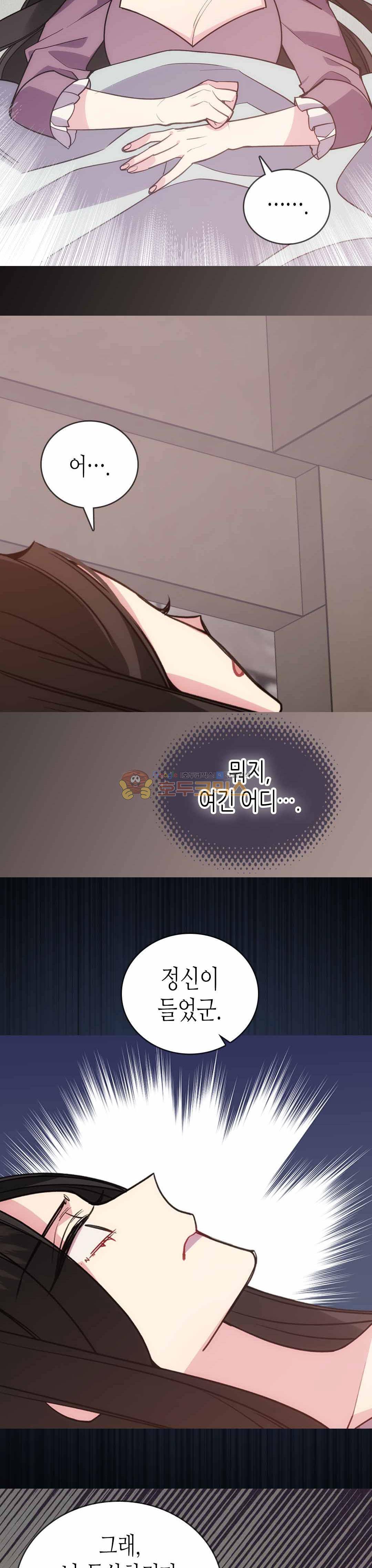 아델라이드 70화 2