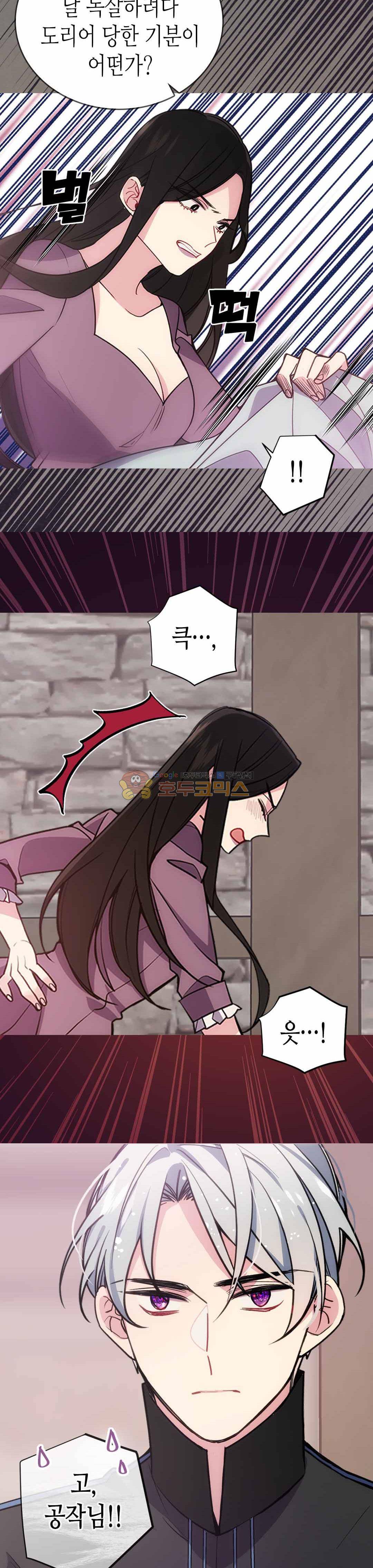 아델라이드 70화 3