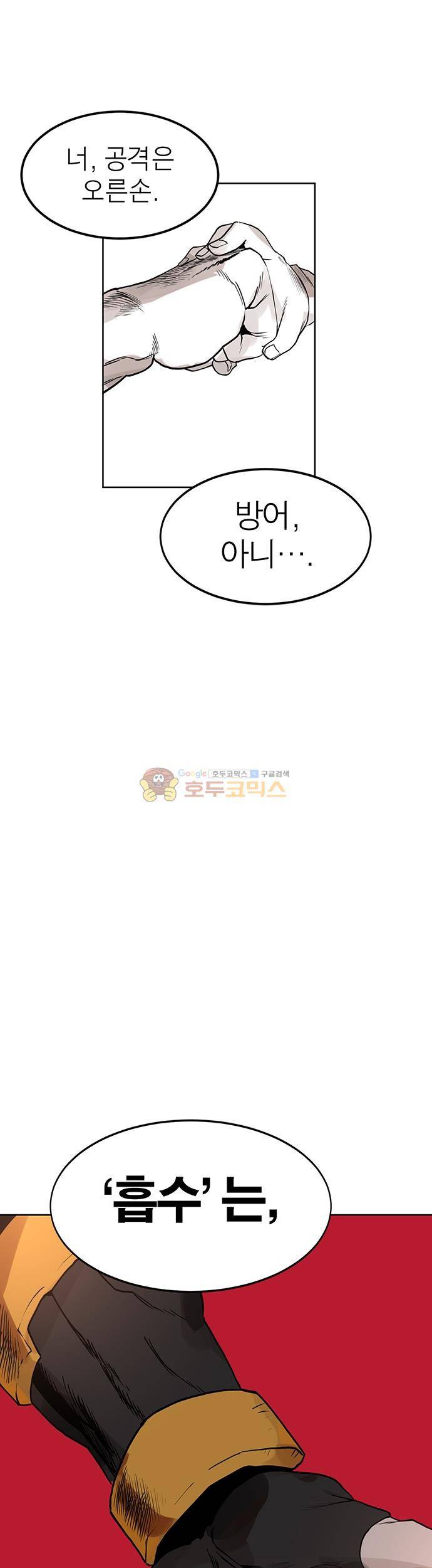 도와줘요, 이비씨! 34화 1