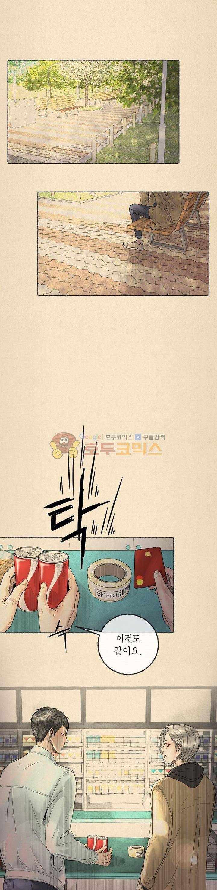 죽은 남자 21화 1