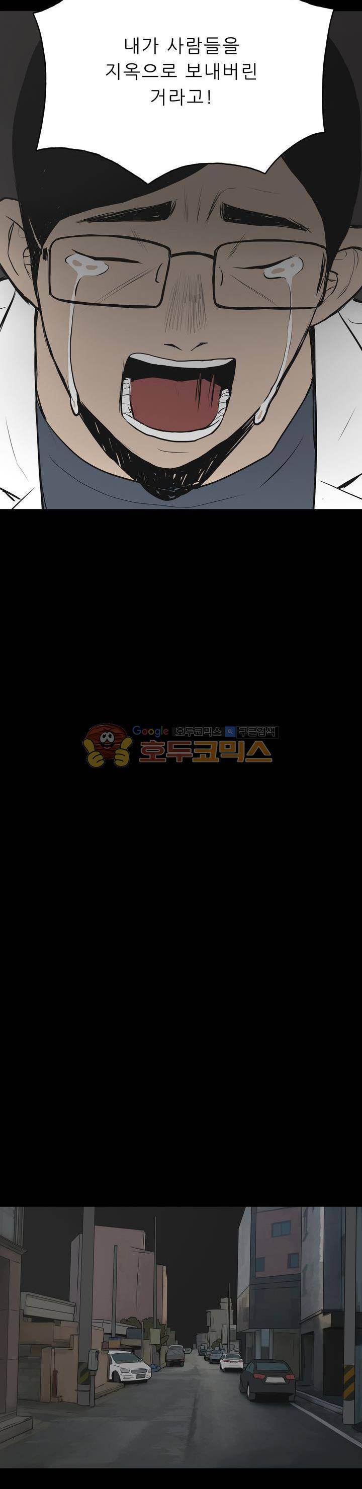 좀비인간 37화 6