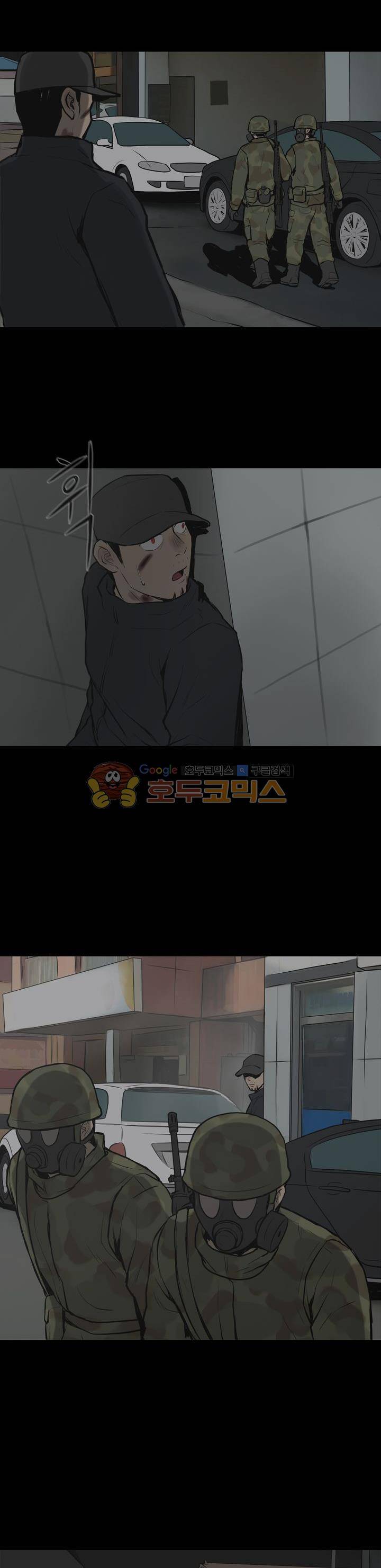 좀비인간 37화 8