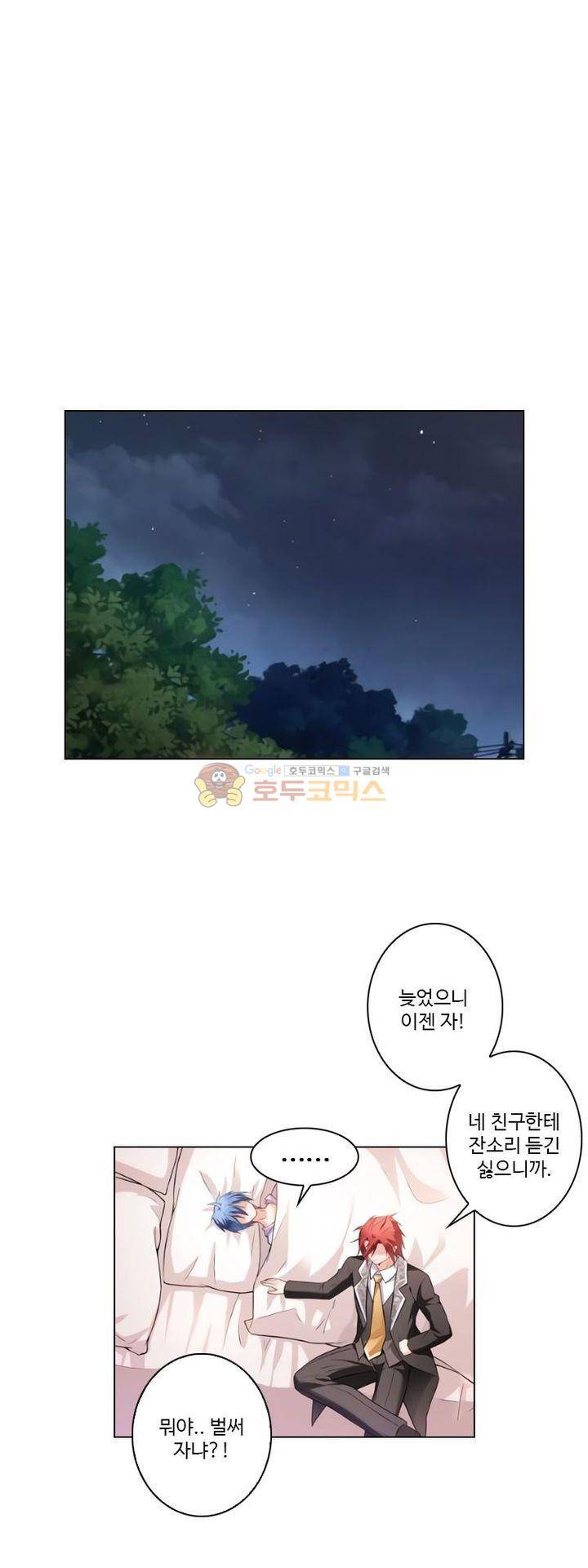 가면대역 44화 1