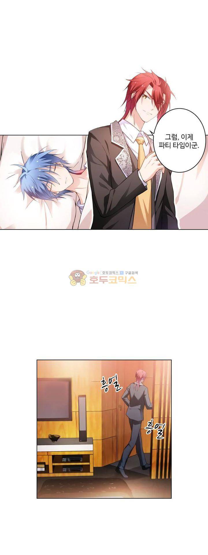 가면대역 44화 2