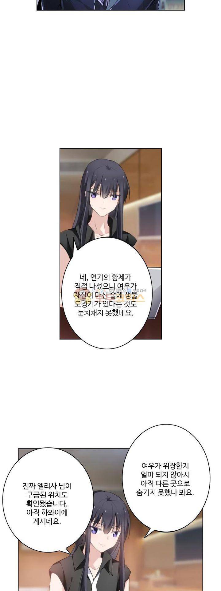 가면대역 44화 8