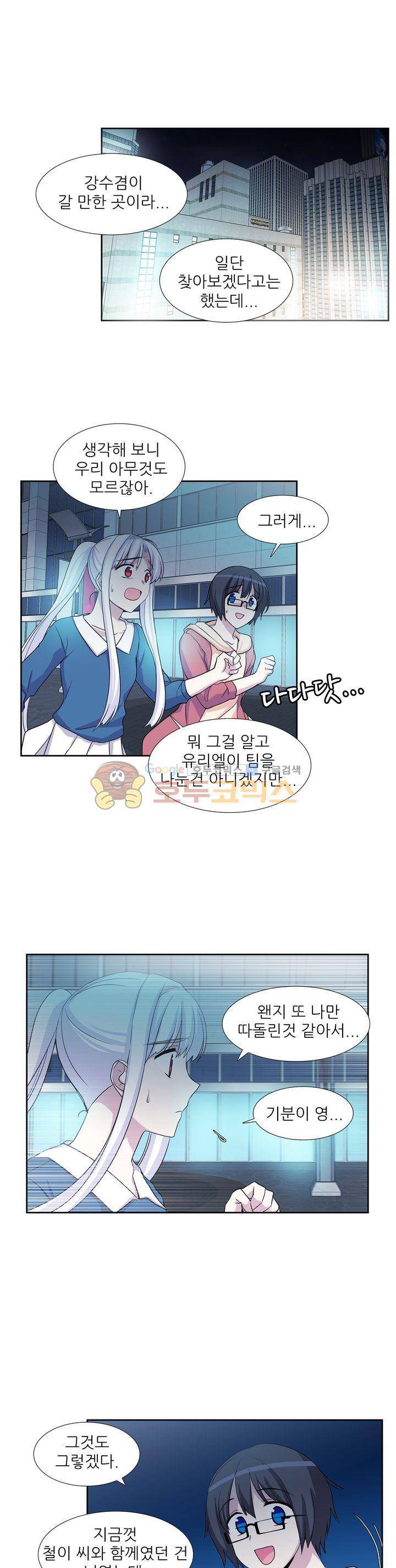 마왕동 용사1번지 25화 1