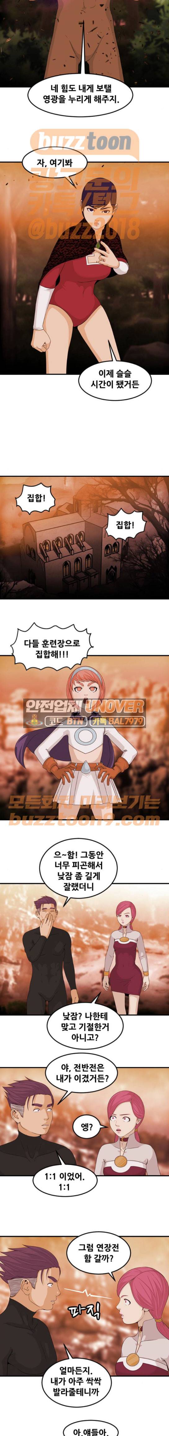 사이드킥 3부 34화 3