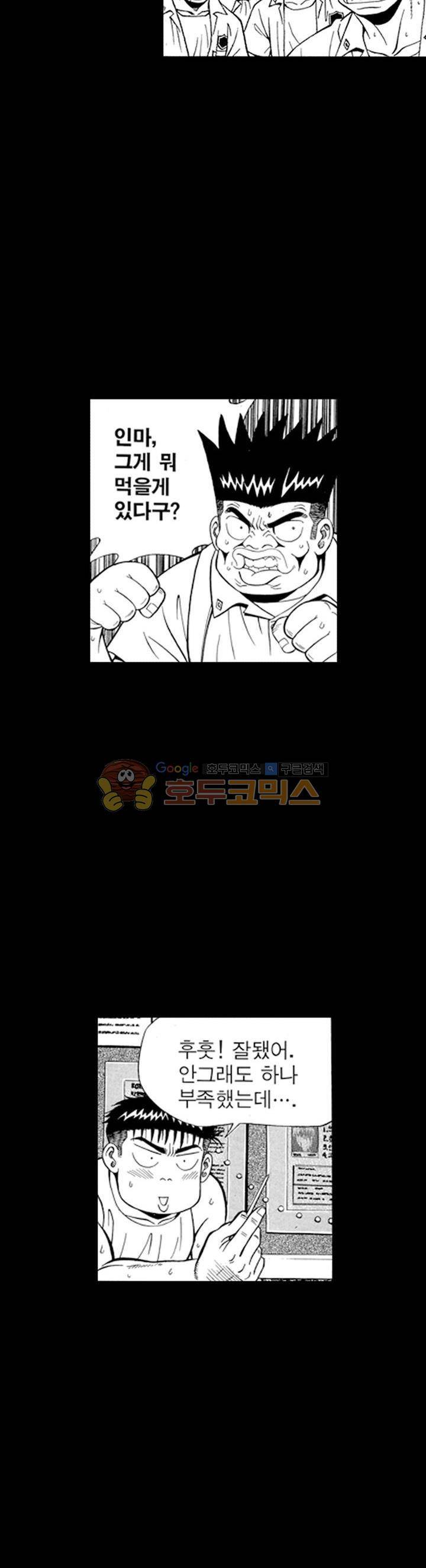 장난아니네 28화 4