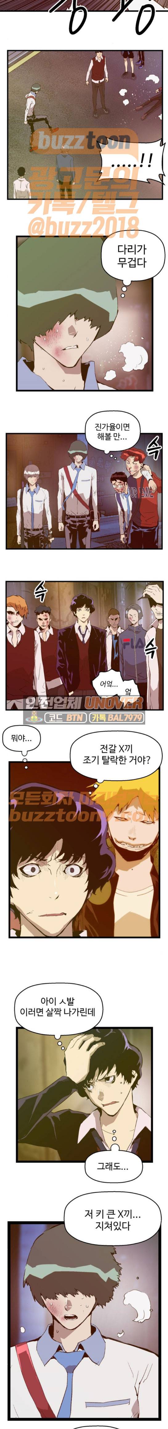 약한영웅 57화 3