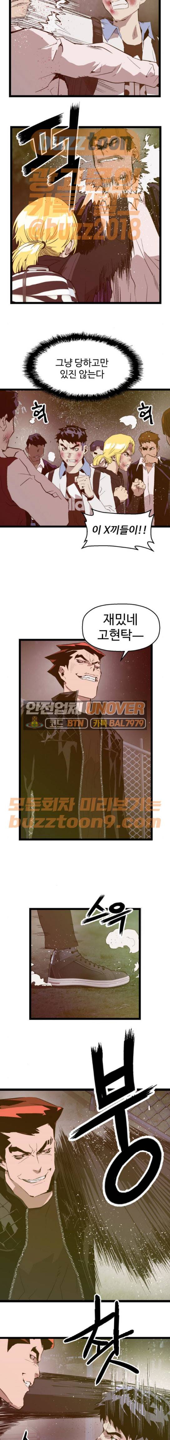 약한영웅 57화 6