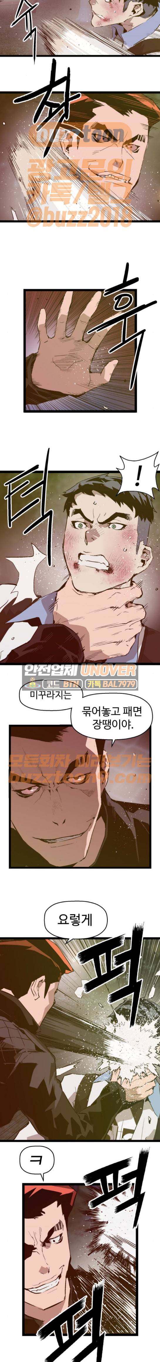 약한영웅 57화 7