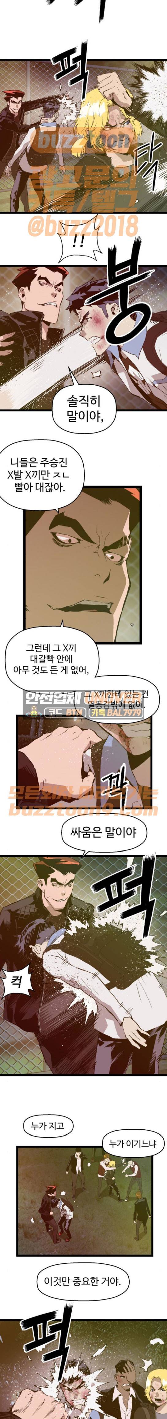 약한영웅 57화 8