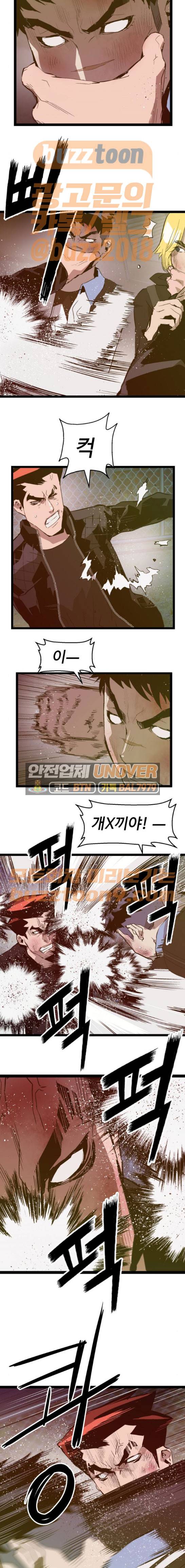 약한영웅 57화 10
