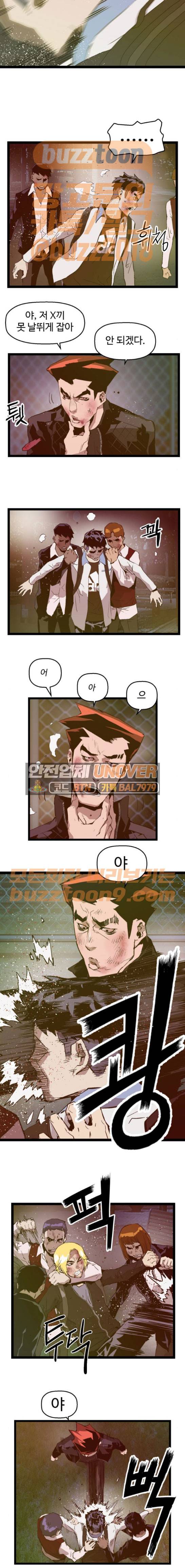 약한영웅 57화 11