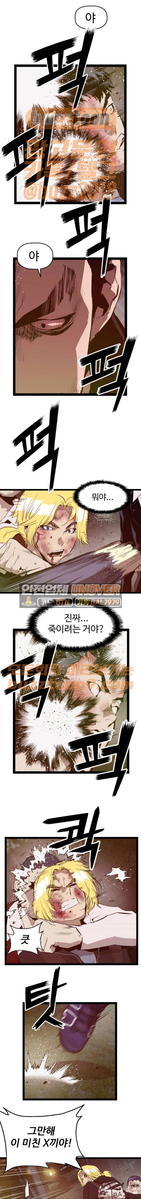약한영웅 57화 12