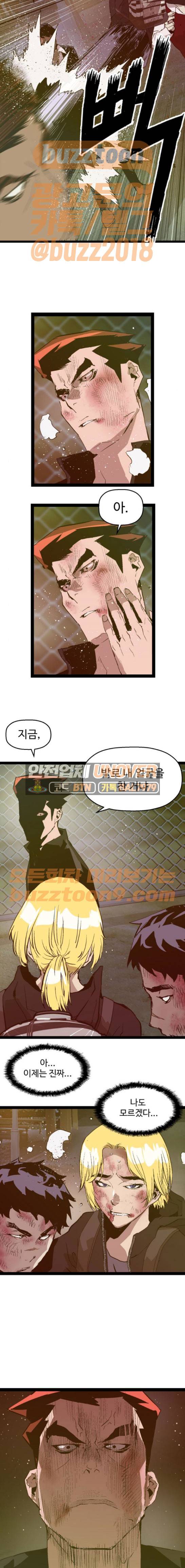 약한영웅 57화 13