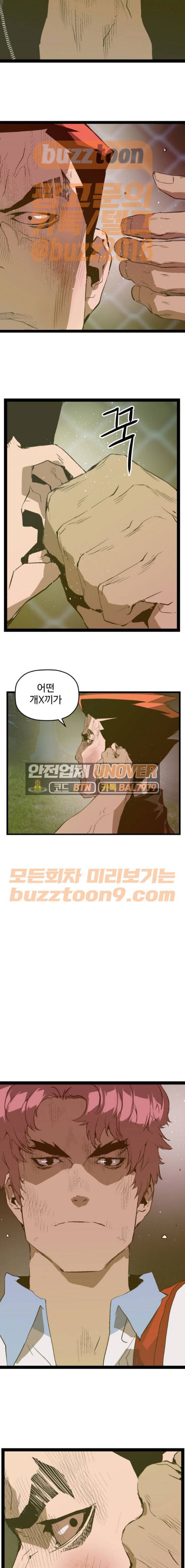 약한영웅 57화 14
