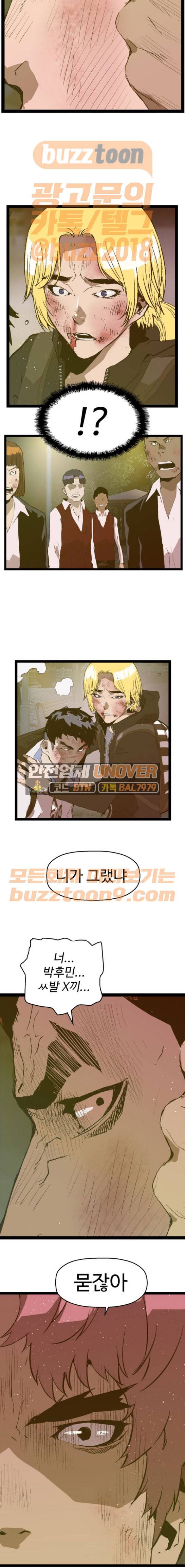 약한영웅 57화 15