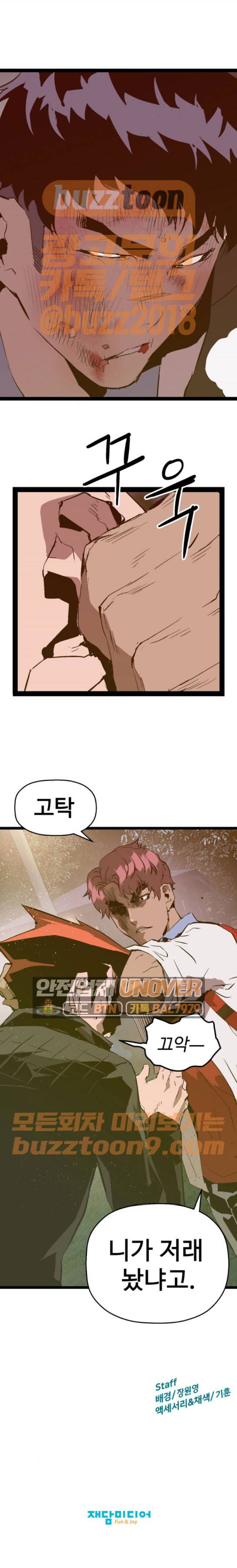 약한영웅 57화 16