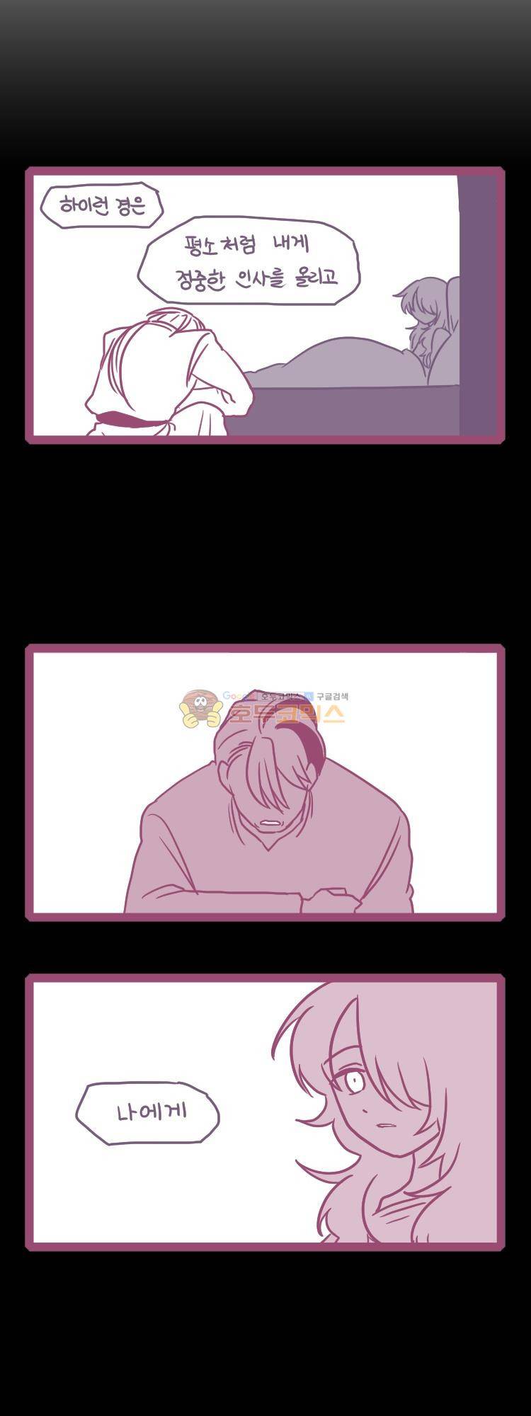 그마남이야기 시즌4 30화 1