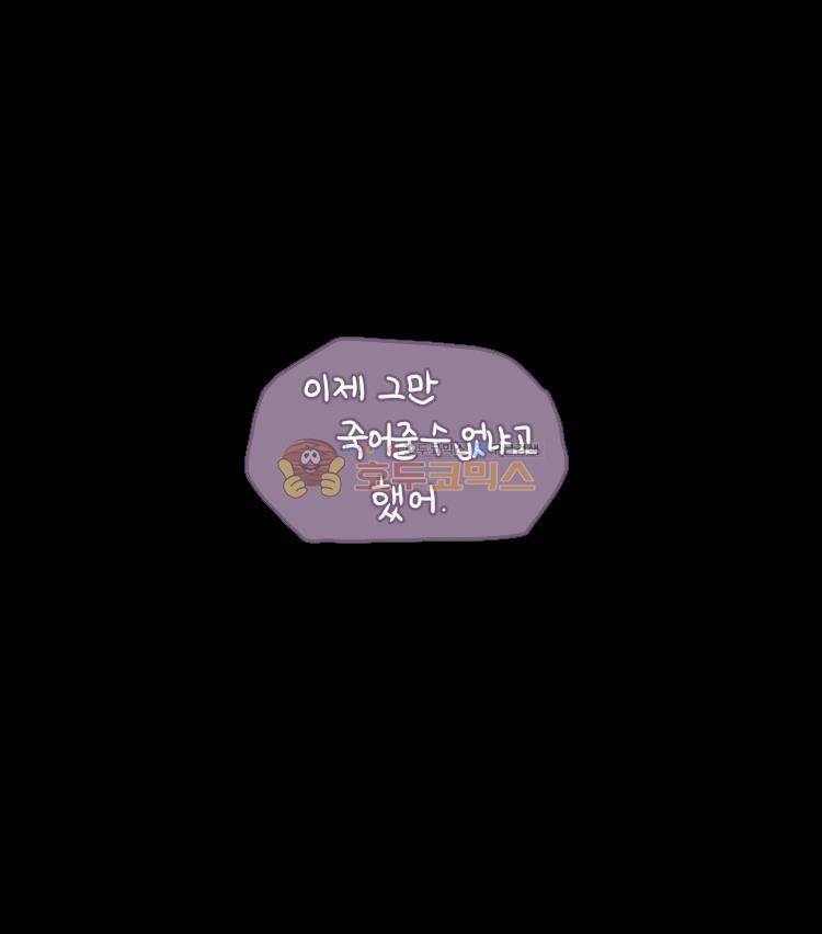 그마남이야기 시즌4 30화 2