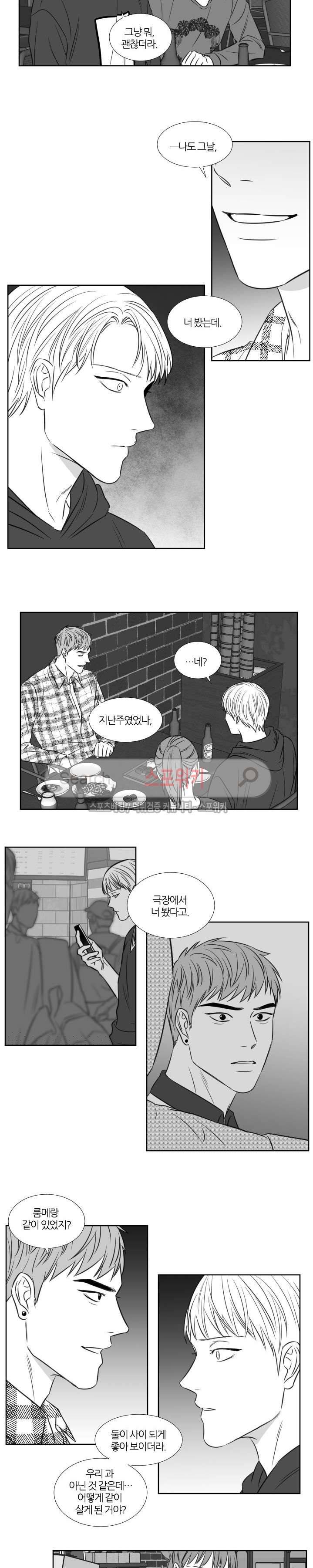 밤의 미로 3부 14화 2