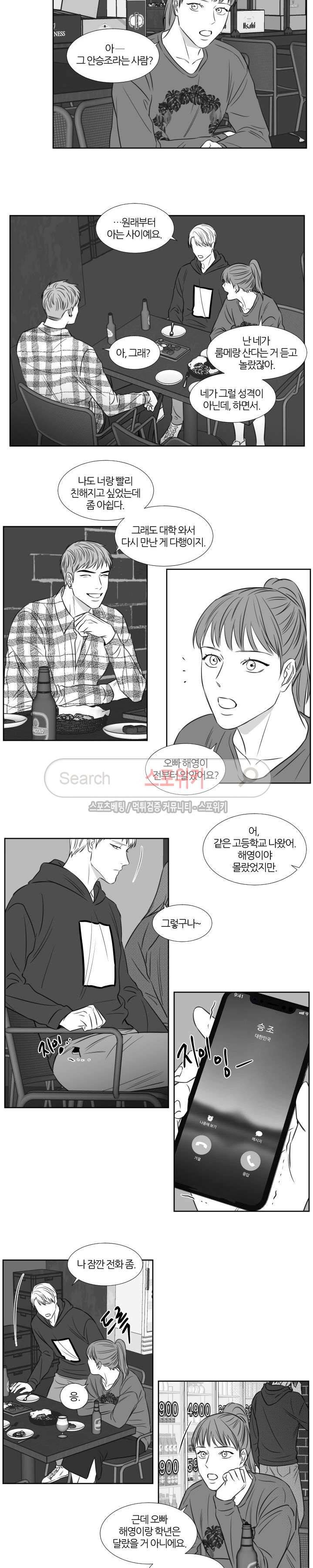 밤의 미로 3부 14화 3