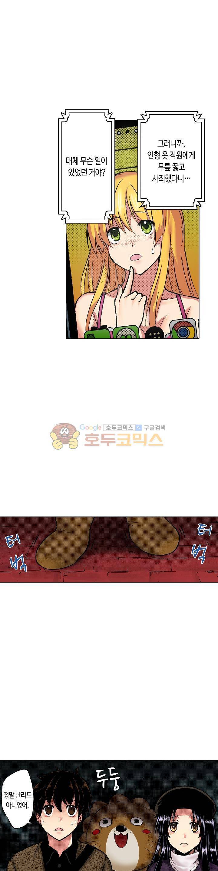 핸드폰 속의 음란한 여친 69화 2