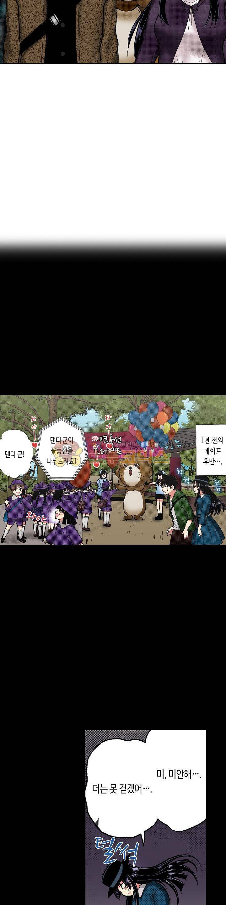 핸드폰 속의 음란한 여친 69화 3